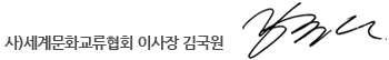 이사장 여운미